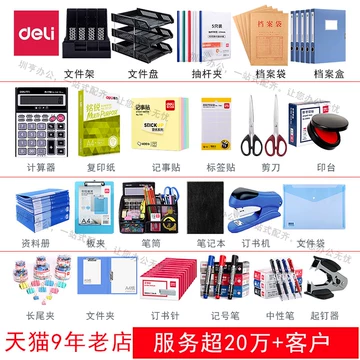 文具套装