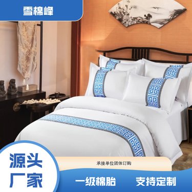 床上用品