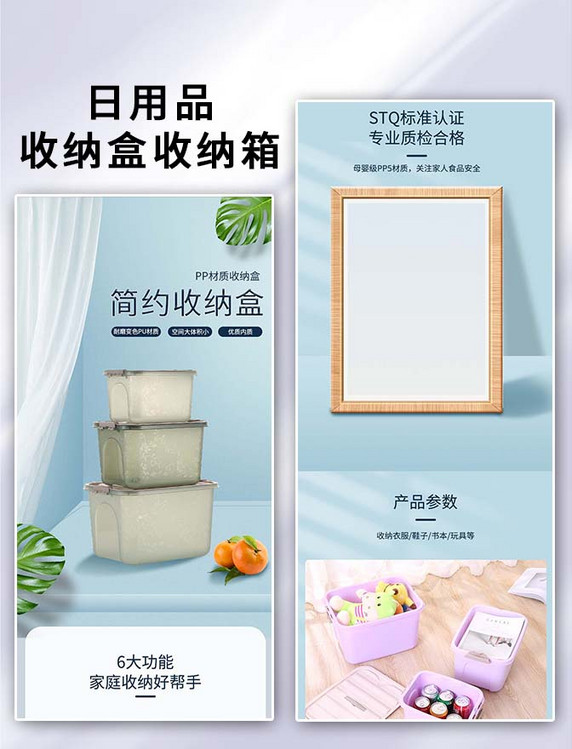 日用品